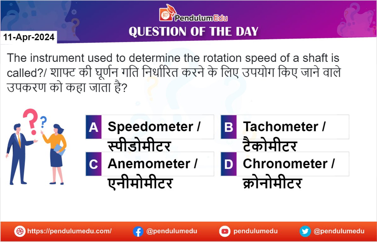 Attempt Science Mcq by PendulumEdu to know what the instrument used to determine the rotation speed of a shaft called. pendulumedu.com/qotd/the-instr… #GKmcq #Mathmcqs #ScienceMCQs #PolityMCQs #GeographyMCQs #AncientHistoryMCQ #QuestionofTheDay #DailyMCQs #MCQsquiz