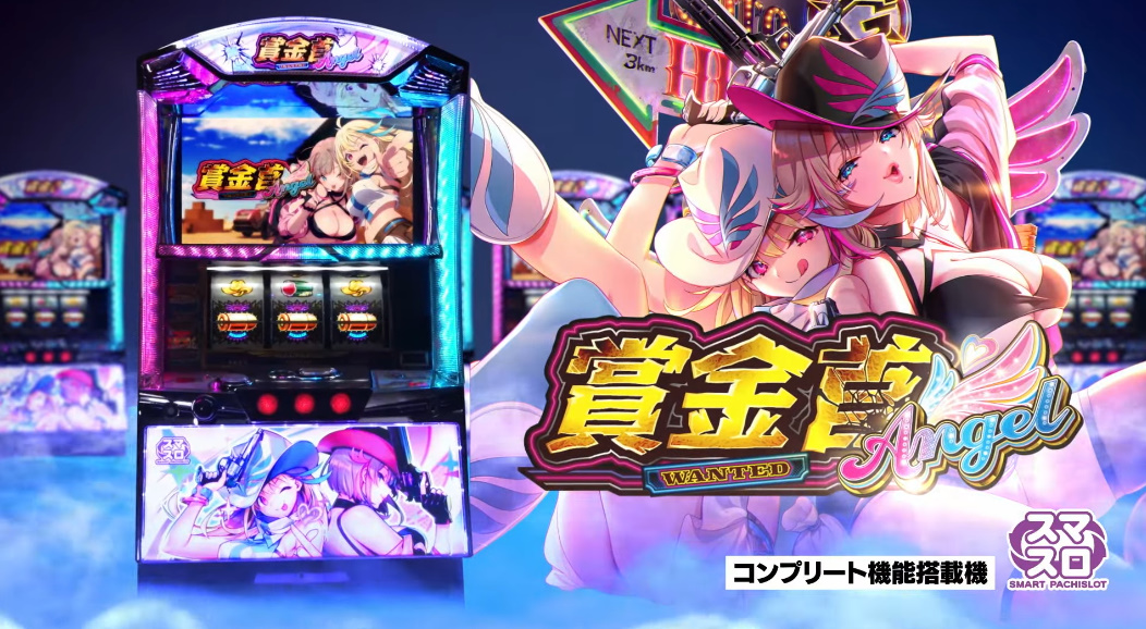 ☆8/17(日)まで超特価☆パチスロ実機　賞金首Angel ☆8/17(日)まで超特価☆パチスロ実機 賞金首Angel