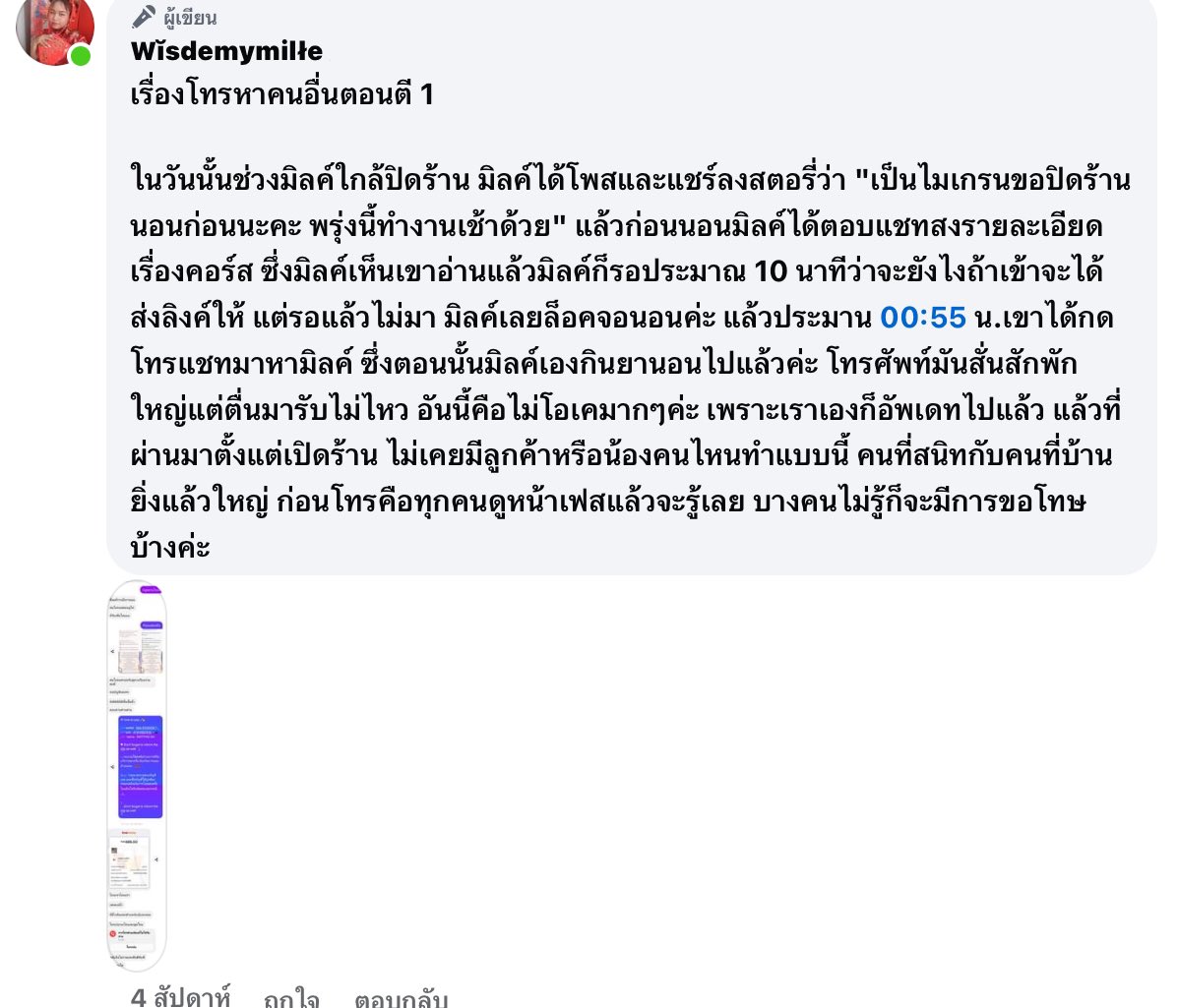 foam tweet media
