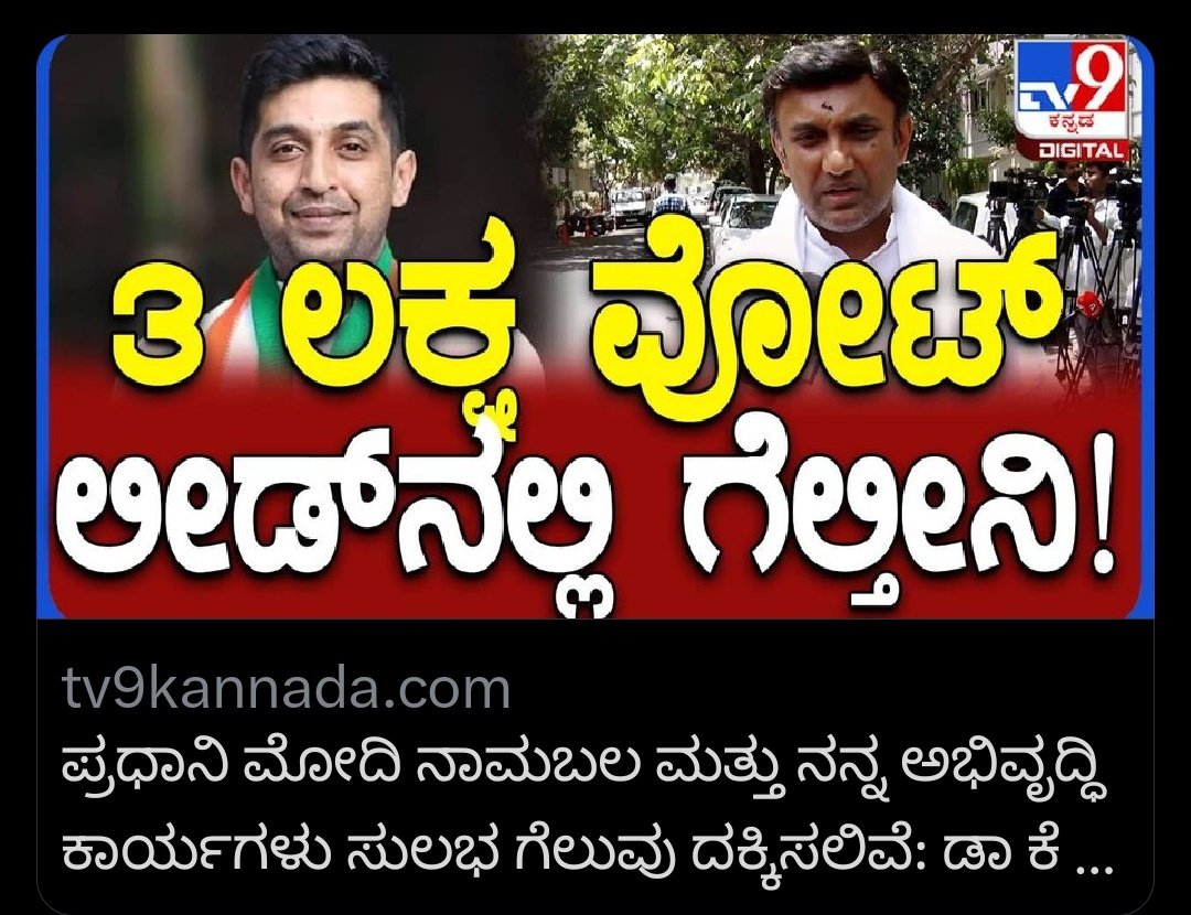 ಬಿಜೆಪಿ ಅಭ್ಯರ್ಥಿ @DrSudhakar_ ಅವರಿಗೆ ನನ್ನದೊಂದು ಪ್ರಶ್ನೆ.
#ಚಿಕ್ಕಬಳ್ಳಾಪುರ ದ ಚುನಾವಣೆಯಲ್ಲಿ ಗೆಲ್ಲದಿದ್ದರೆ ನಿಮ್ಮ ವಿಗ್  ತೆಗಿತೀರಾ? 😜😂😂
#ಲೋಕಸಭಾಚುನಾವಣೆ 
ಏನಂತೀರಾ ಗೆಳೆಯರೇ?