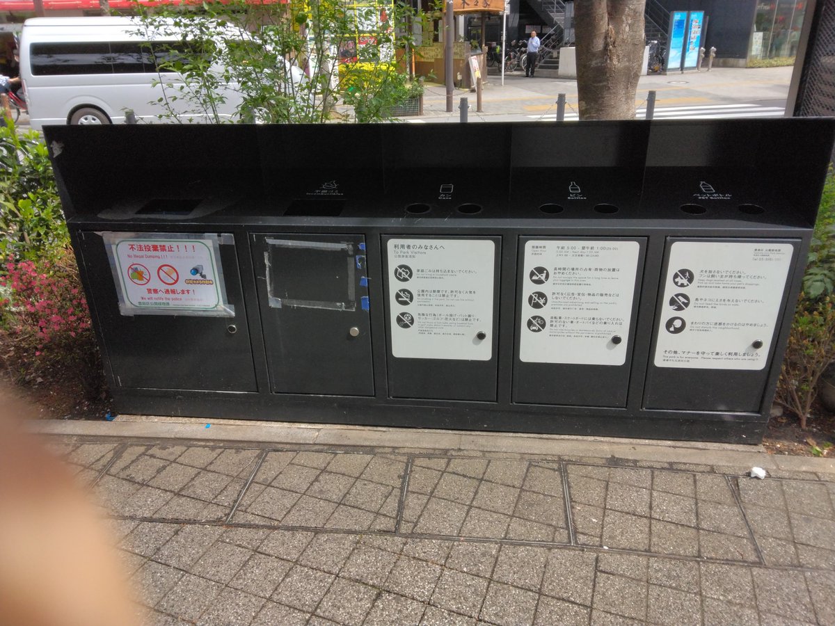 池袋 ゴミ箱