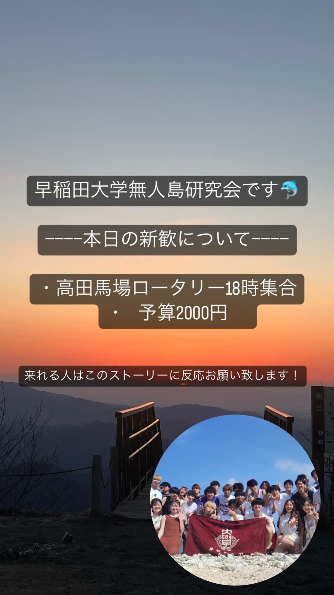 しまけん🏝(早稲田大学無人島研究会) on X: しまけん🏝(早稲田大学無人島研究会) on X: