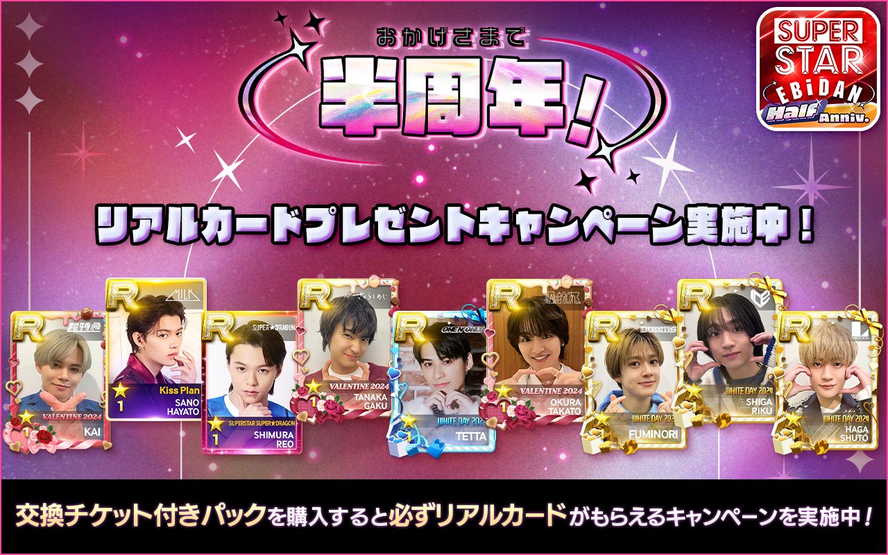 EBiDANシュスエビ リアルカード BUDDiiS MORRIE Amazon.co.jp: SUPERSTAR EBiDAN リアルカード BUDDiiS MORRIE