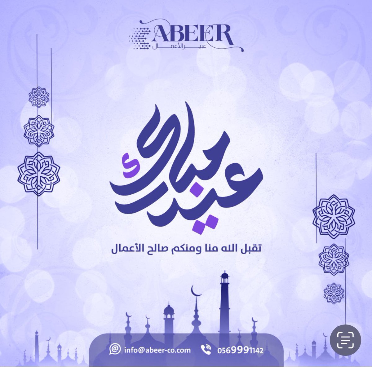 كل عام وأنتم بخير ، تقبل الله منا ومنكم صالح الأعمال
#عيد_الفطر_2024 
#عيد_الفطر_2024 
#عيد_الفطر_المبارك 
#عيدية_السعودية 
#عید_فطر