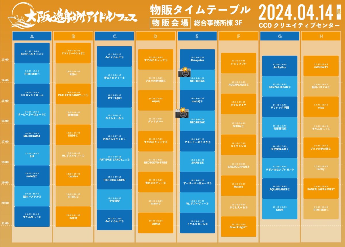 NEOBREAK_info tweet picture