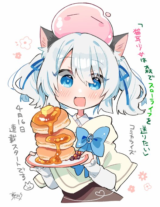 「ホットケーキ サイン」のTwitter画像/イラスト(新着)