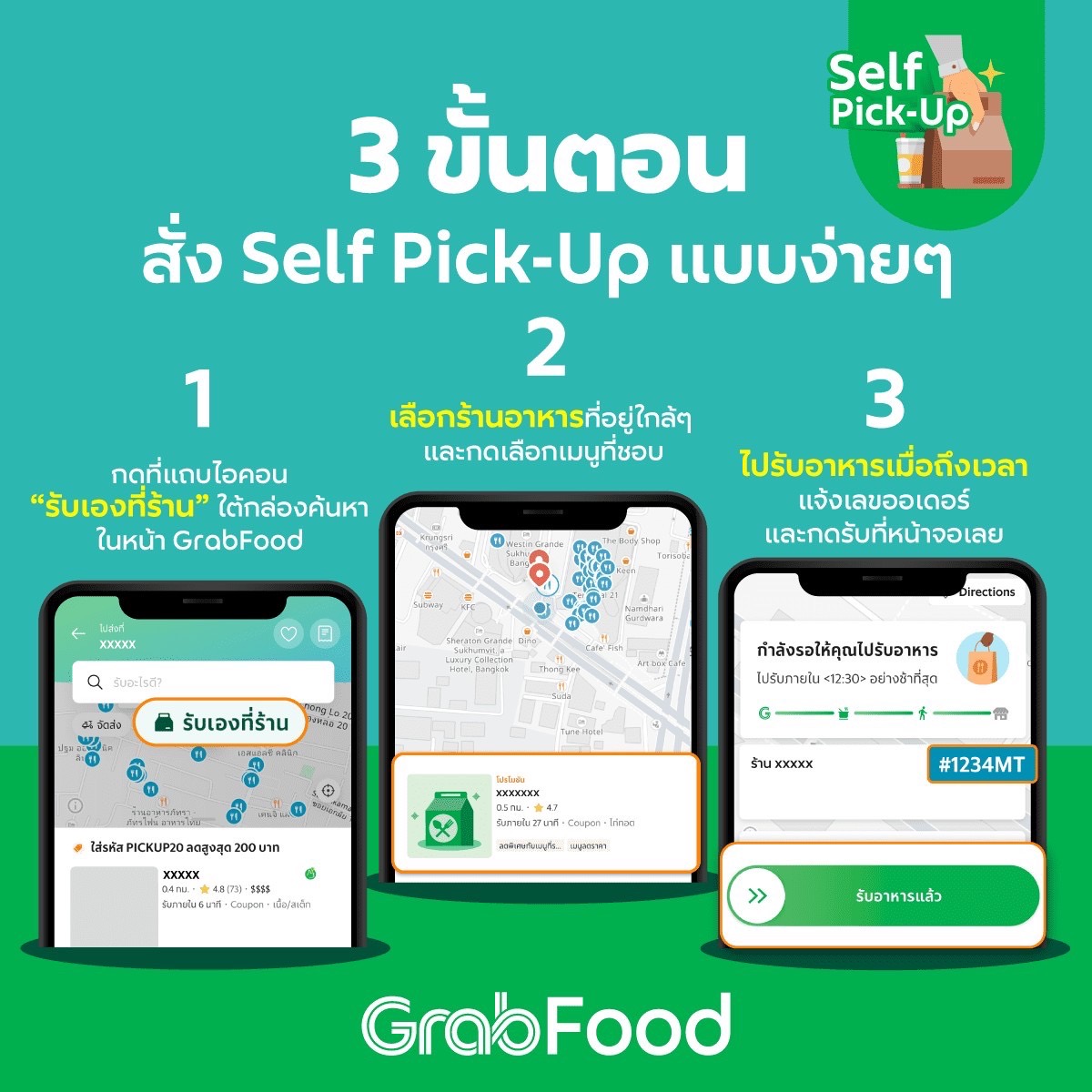 Grab Self Pick-Up รับเร็วก่อนใคร ไม่ต้องยืนรอคิว พร้อมส่วนลดสูงสุด 30%* . 💥 ทุกผู้ใช้ ลดสูงสุด 30%* ✨ ใส่รหัส: SIAM100 ✨ ลดสูงสุด 100 บาท | ไม่มีขั้นต่ำ . 🗓 ตั้งแต่วันที่ 1-17 เม.ย. 2567 📍ร้านที่ร่วมรายการในสยามเซนเตอร์ และสยามดิสคัฟเวอรี่ *เงื่อนไขเป็นไปตามที่บริษัทกำหนด .…