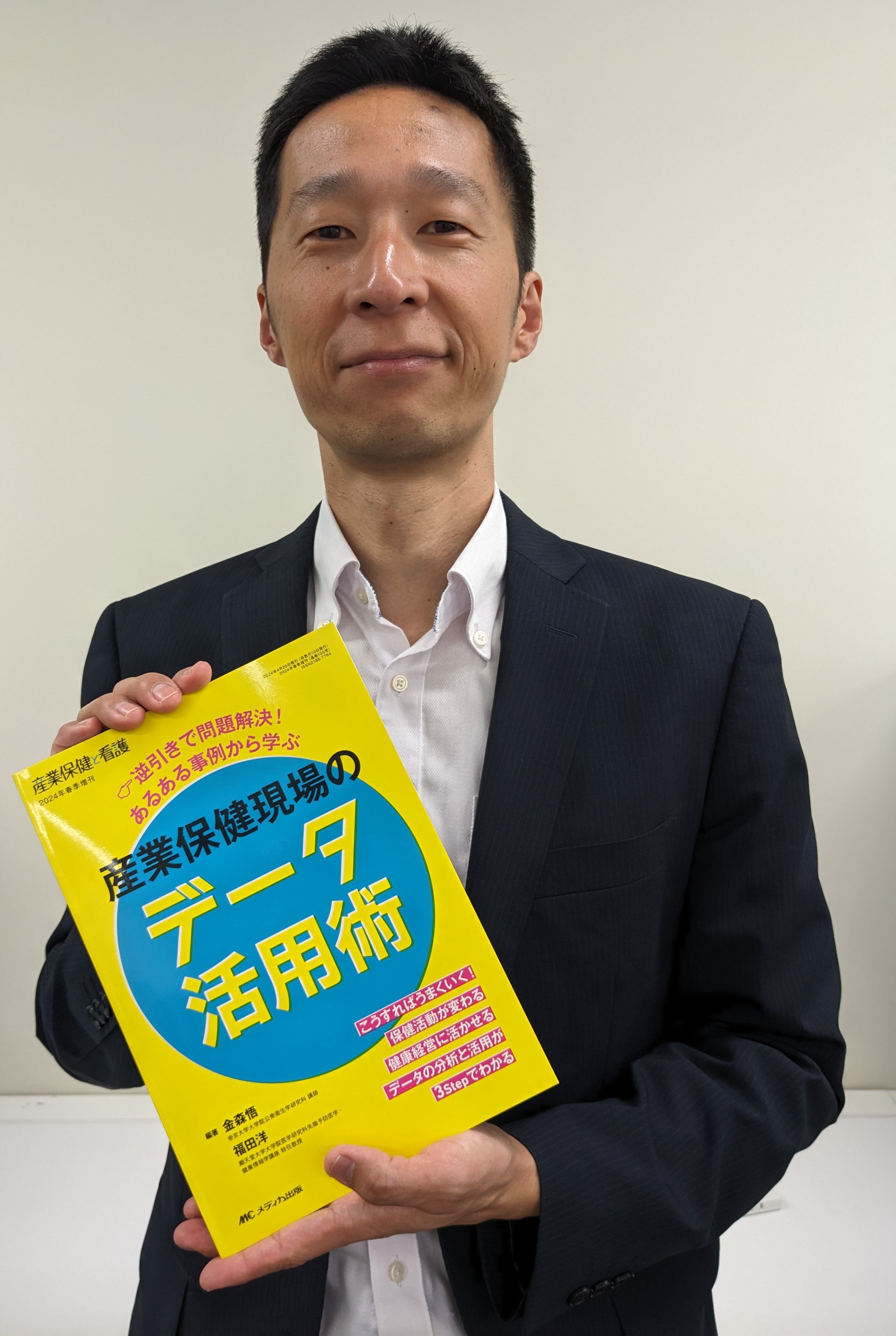 帝京大学大学院公衆衛生学研究科 on X: 