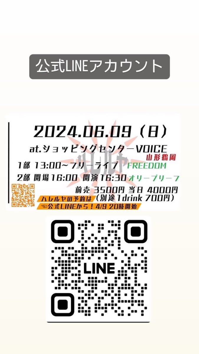 small2Fz's tweet photo. 6/9ボイスで開催！

いよいよチケット予約開始‼️
当日現地支払いとなります！
予約だけなのでお早めに！

@HARERUYA0609 https://t.co/dkG6g2Hyxq