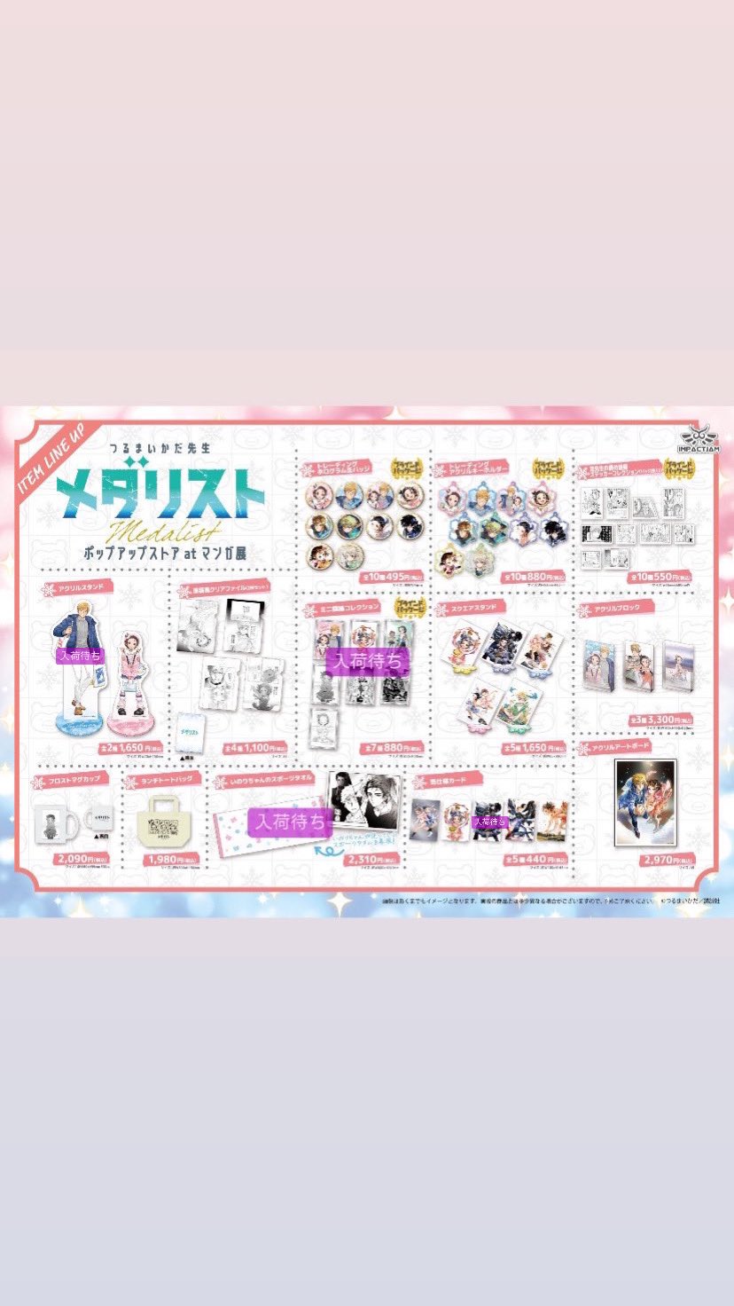 株式会社インパクトジャム on X: 