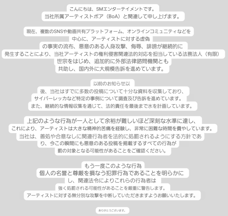 どんどん罰して下さい！！
命に関わることですからね！
それにしてもＳＭは行動が遅いんだよな💢
BoA様が居たから、今社員たちは働けてる事を忘れてはいけない。
感謝や敬意の気持ちが無さすぎる😡
#BoA