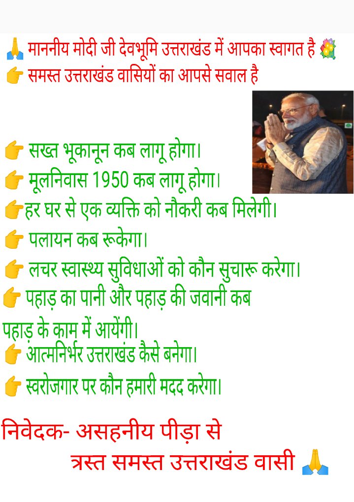 Himesh bhandari president 1uk kumaonmandal tweet media