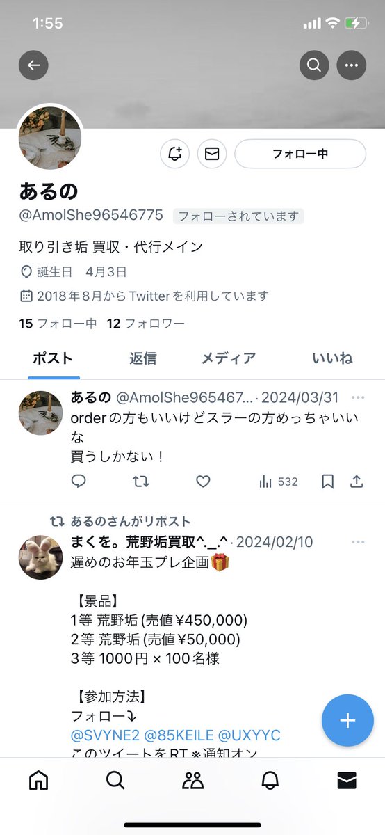 やつ tweet media