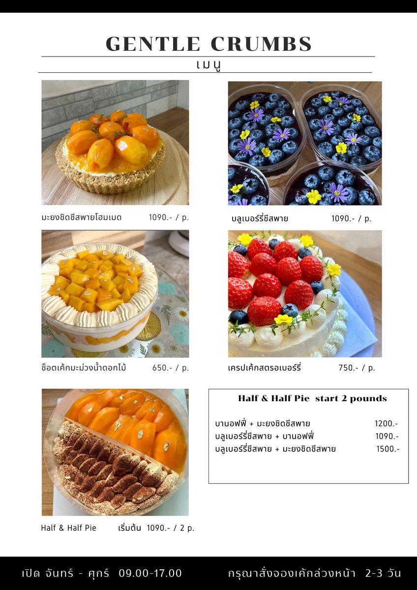 Gentle_Crumb's tweet photo. อัพเดทเมนูขนมของทางร้านนะคะ 🍰🍰 ใครสนใจสั่งขนมของร้านเราสามารถ สเเกนลิ้งค์ด้านล่างแล้วเเอดไลน์ของทางร้านได้เลยค่า ✨🙏🏻 https://t.co/nU4xvDAbw3