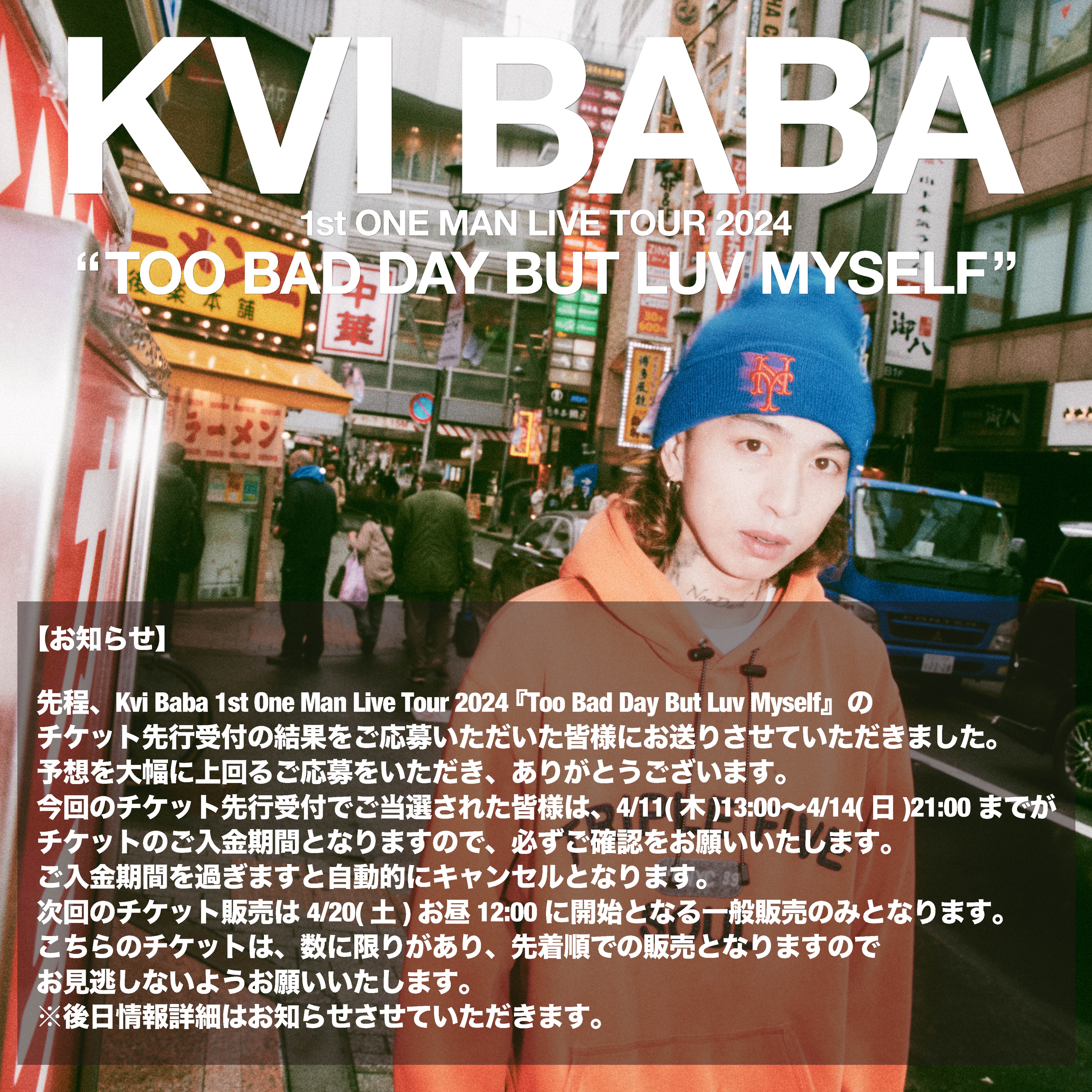 KVI BABA -TOO BAD DAY BUT LUV MYSELF- グッズ | ハイロック
