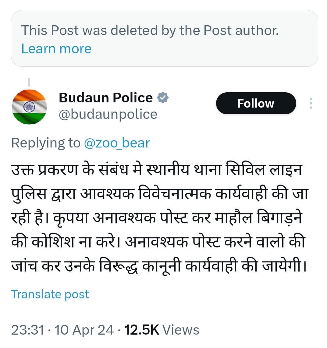 So @zoo_bear has silently deleted his fake tweet and fled after getting belt treatment from @budaunpolice . Action should be taken against this habitual offender for intentionally stirring unrest.