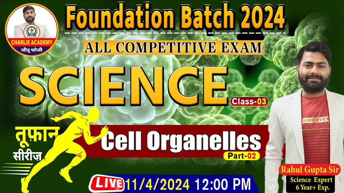 Cell Organelles || Science for all Competitive Exam || Rahul Gupta sir

youtube.com/live/QYZOce6PP…

#charlieacademy #jitusir #science #cellorganelles #liveclass #live #foundationbatch #allcompetitiveexam