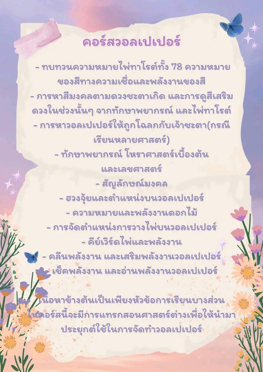foam tweet media