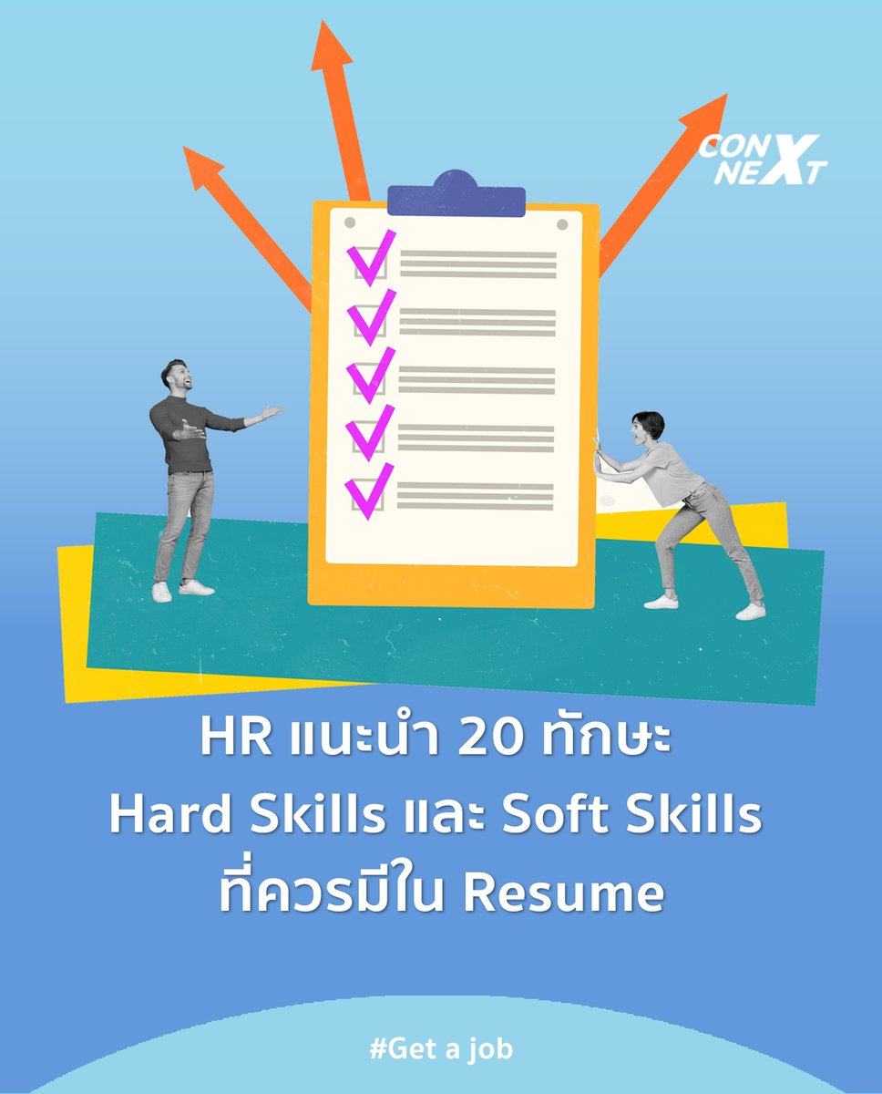 HR แนะนำ Hard Skills และ Soft Skills ที่ควรมีใน Resume

อ่านบทความ : bit.ly/4cPBICx

#ConNEXT #คนรุ่นใหม่ #เด็กจบใหม่ #GenZ #skills #hardskills #softskills #resume #hr #สมัครงาน #สัมภาษณ์ #สัมภาษณ์งาน #เรซูเม่