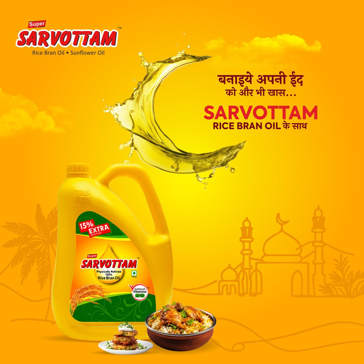 Eid Mubarak from Sarvottam! Enjoy the festive season with flavorful dishes made with our pure rice bran oil. Wishing you joy and laughter this Eid!
.
.
.
#EidAlFitr #EidMubarakEveryone #eid2024 #EidCelebration #EidReflections #Joy  #SarvottamRiceBranOil #BestWishes…