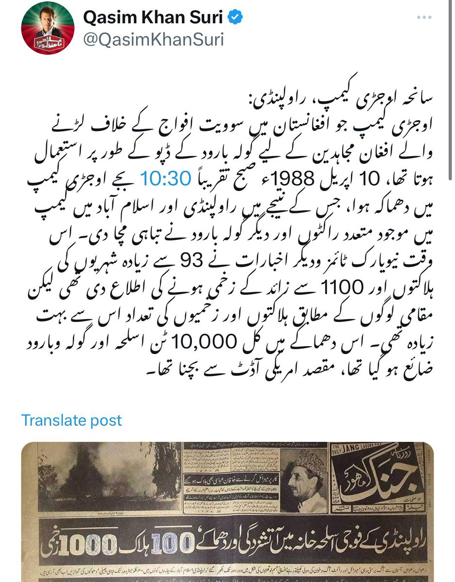 ریاست سے سوال ہے کہ آپ اس ناسور جماعت اور فتنے کو ریلیف دے رہے ہیں جو آئے دن پاک فوج پر الزام لگا رہے ہیں دُنیا میں ملک کی بدنامی کا باعث بن رہے ہیں؟جہاں 9 مئی کے واقعات میں ملوث کم سزاؤں والوں کی سزائیں معاف کی گئیں وہاں جنہوں نے اصل واردات کی انہیں سزائیں کب دی جائیں گی؟؟ریاست…