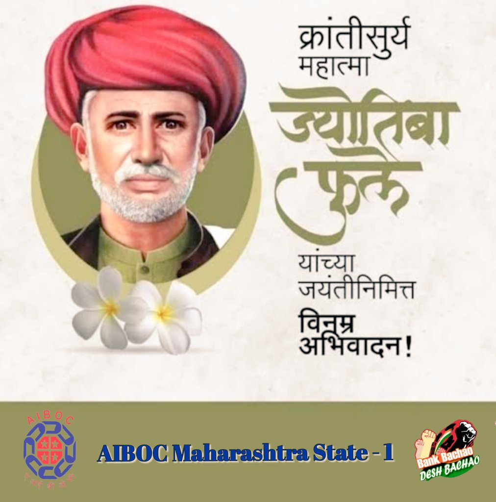 Warm greetings on the birth anniversary of Anti caste Social Crusader Mahatma Jyotiba Phule. His tireless efforts towards social reform continue to inspire us.The revolutionary figure pioneered women's education in India. Let's remember and honor his legacy today and always.