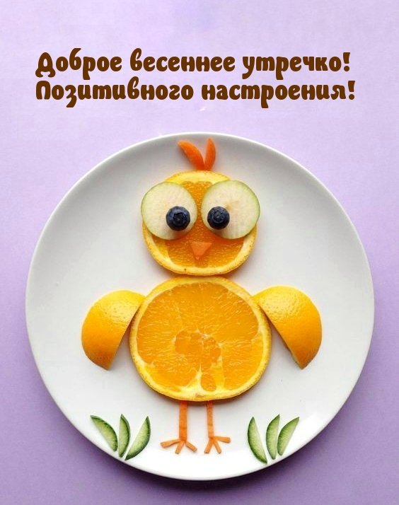 С добрым утром!
Надеюсь, все хорошо позавтракали и готовы начать новый день! ☺️

#мафияскарад