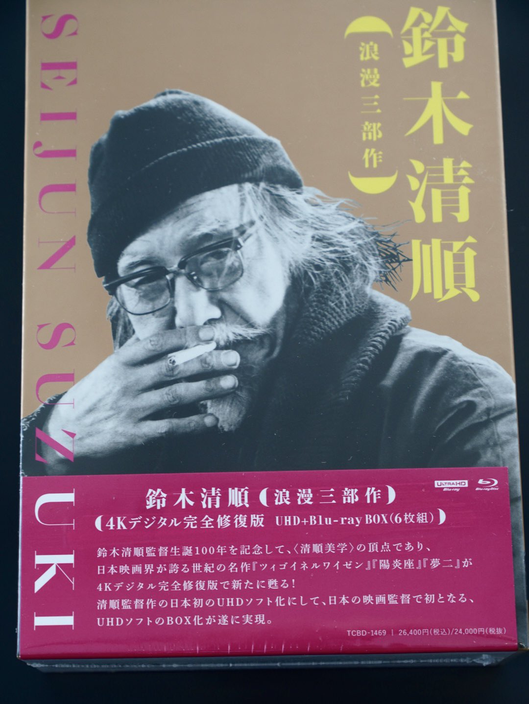 鈴木清順 / 鈴木清順監督 浪漫三部作 ブルーレイBOX 〔BLU-RAY DISC〕