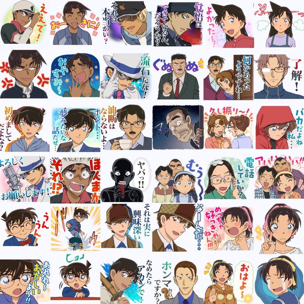 新しいLINEスタンプどれも最高だな #名探偵コナン #100万ドルの五稜