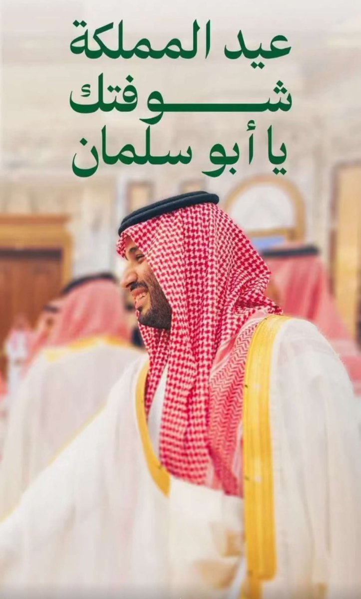 العيد شوفك الله يطول عمرك ويحفظك