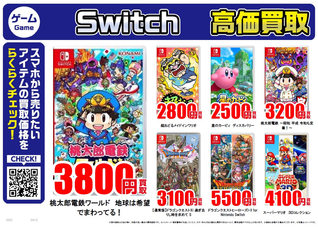 はるにゃん専用Switch売却済 Nintendo Switch(有機ELモデル) Joy-Con(L)/(R)ホワイト【買取