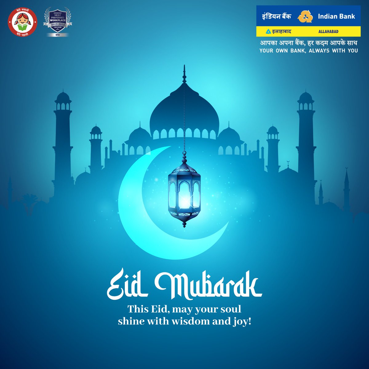 On this blessed occasion, let us spread happiness and cheer through our warmest smiles and embrace each other with love and compassion. May this day bring joy and peace to your heart and soul. Eid Mubarak. #IndianBank @DFS_India