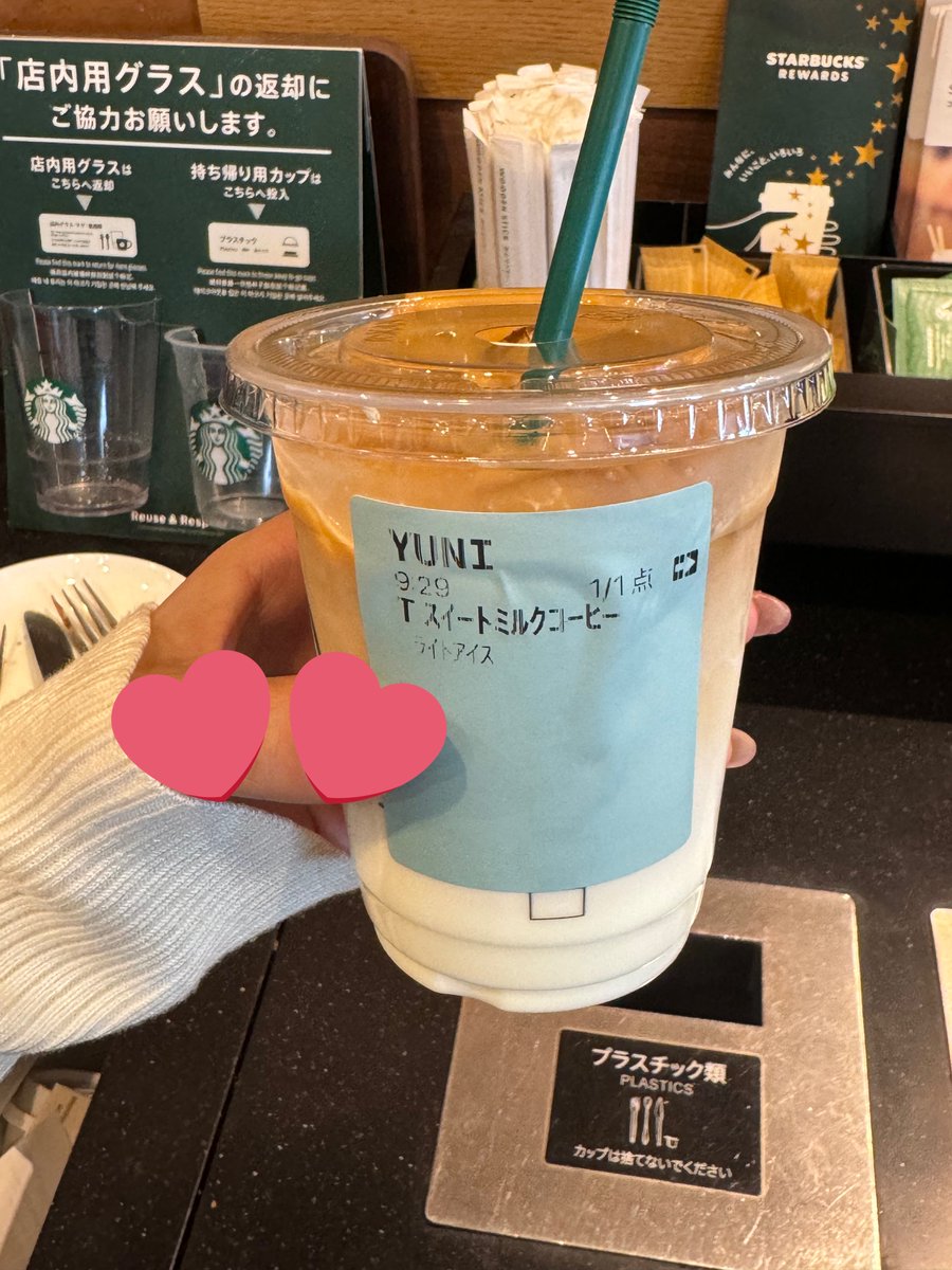 昨日から発売のスタバのスイートミルクコーヒー美味しすぎてリピ確