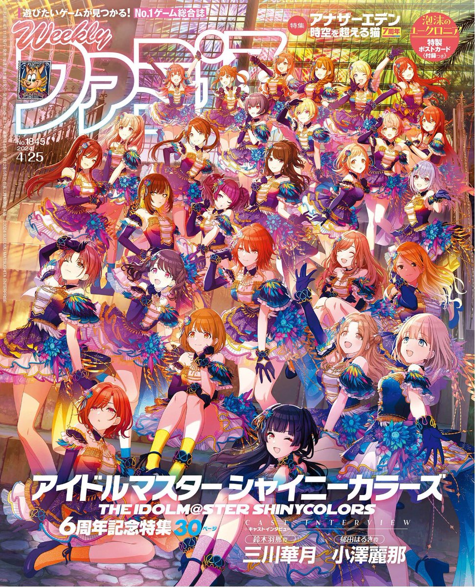 というわけで
4月11日(木)発売の 週刊ファミ通(4月25日号)に
「ELDENRING 黄金樹への道」の第37話が載っております
( ※すでに配信されたものと同内容です。)
よろしくお願いします!!