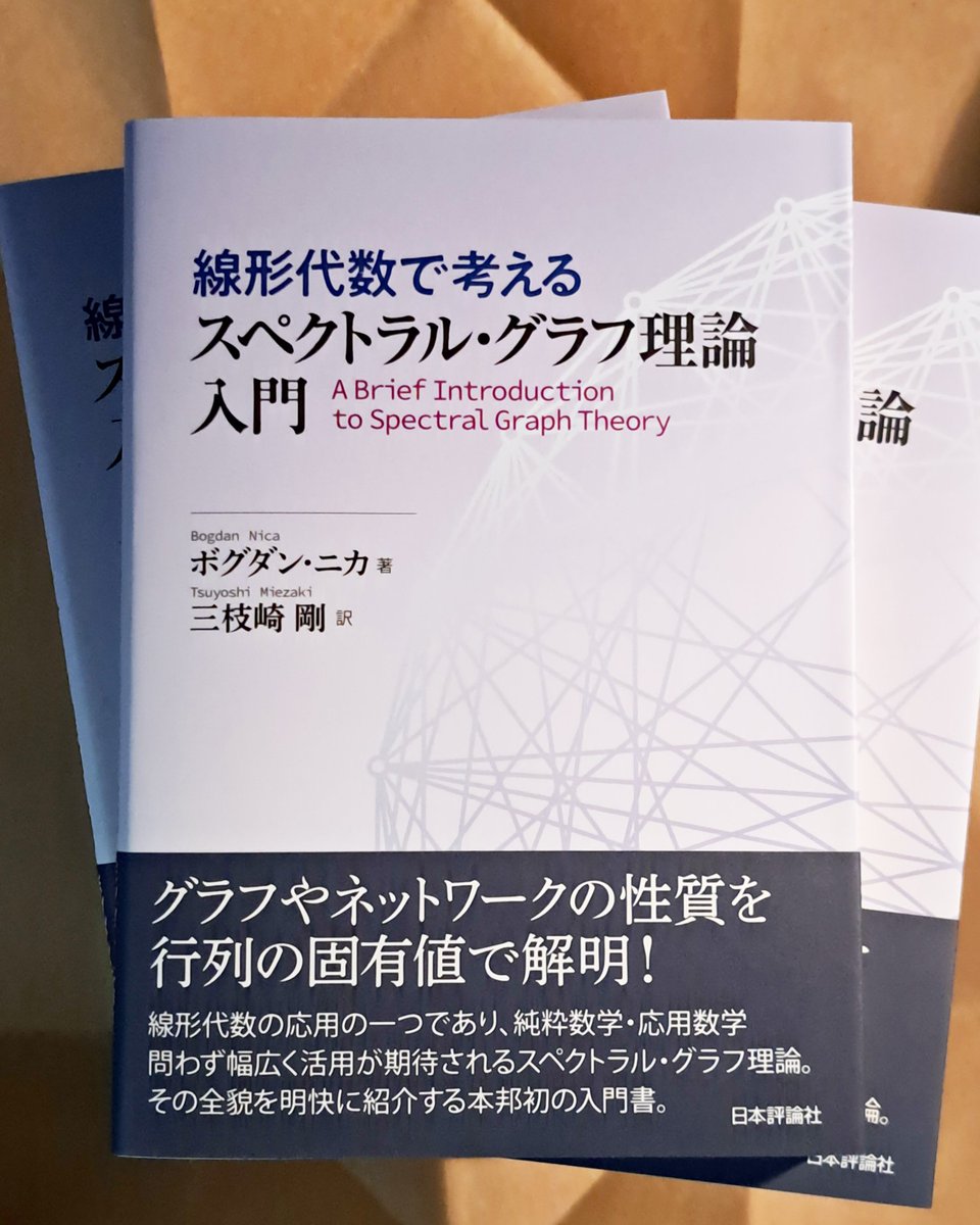 Tsuyoshi Miezaki / 三枝崎 剛 (@t_miezaki) / Posts / X