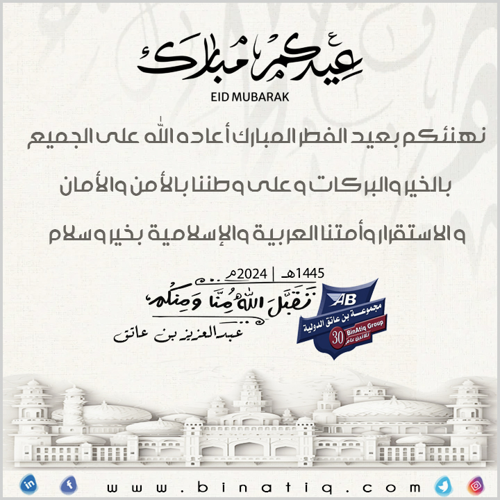 binatiq_'s tweet photo. #عيد_الفطر_المبارك https://t.co/XcftyD7Qzj