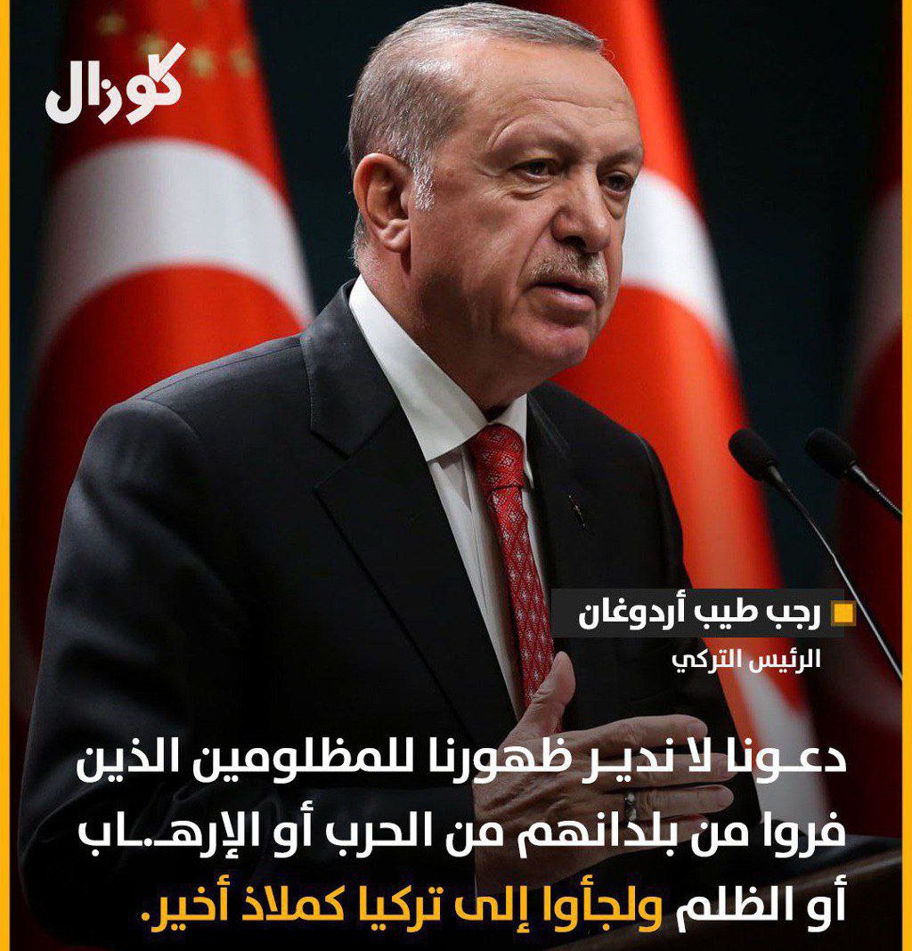 #بدنا_المعتقلين 
اردوغان يشيد بالمظلومين ثم يقوم بترحيلهم الى الشمال السوري الى متى يتم استغبائنا