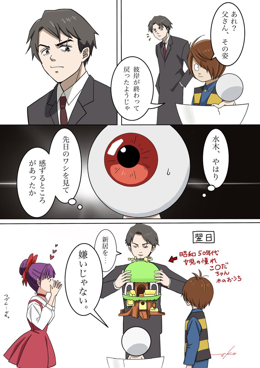 #対になってる絵をあげる
その8 
#ゲ謎 