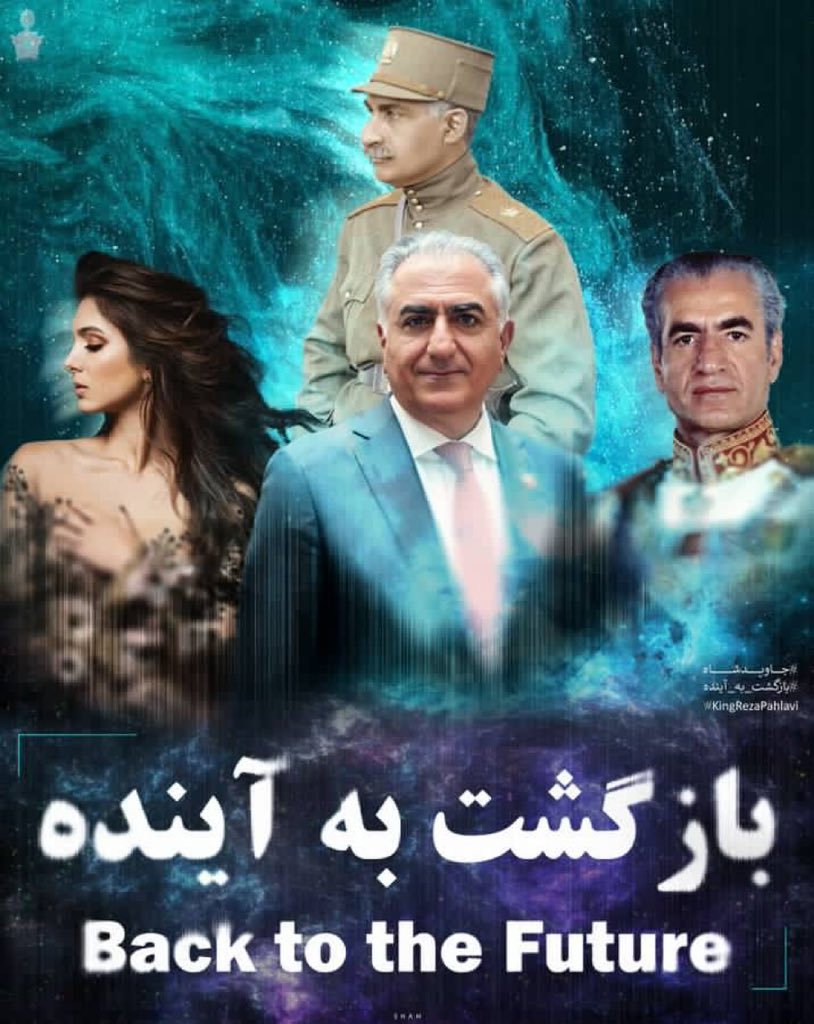 ما ملت کبیریم ایران رو پس میگیریم 
بازگشت به آینده

#جاویدشاه 
#بازگشت_به_آینده 
#KingRezaPahlavi