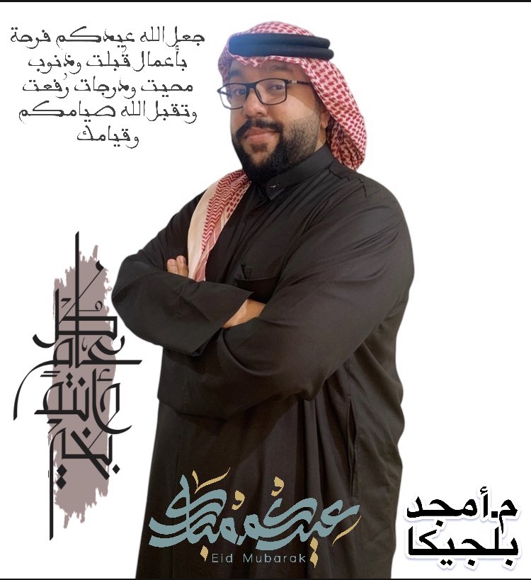 #كشخة_العيد