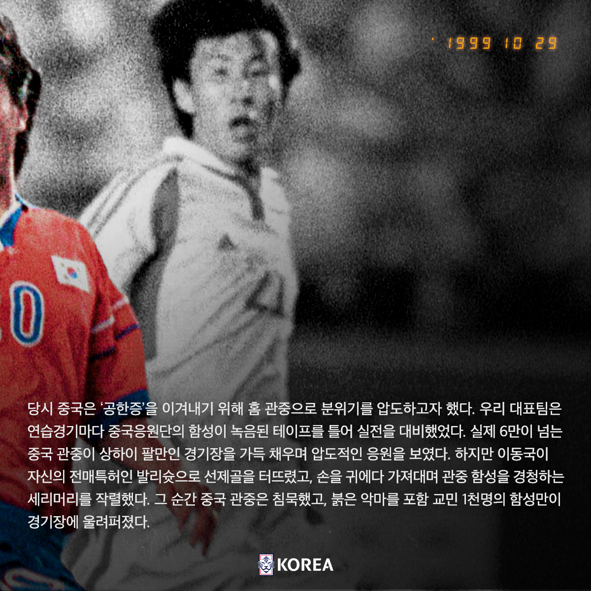 🚩𝐑𝐎𝐀𝐃 𝐓𝐎 𝐏𝐀𝐑𝐈𝐒⭐ 𝐃-𝟔 ⚽올림픽 예선 최고의 순간 - 𝟔. 함성이 왜 안들리지 ✔2024 AFC U-23 아시안컵 조별리그 B조 🇰🇷v🇦🇪#UAE 04.17(수) 00:30 🇰🇷v🇨🇳#중국 04.19(금) 22:00 🇰🇷v🇯🇵#일본 04.22(월) 22:00 📺 tvN, tvN SPORTS 🖥 쿠팡플레이(전 경기), TVING(2차전)