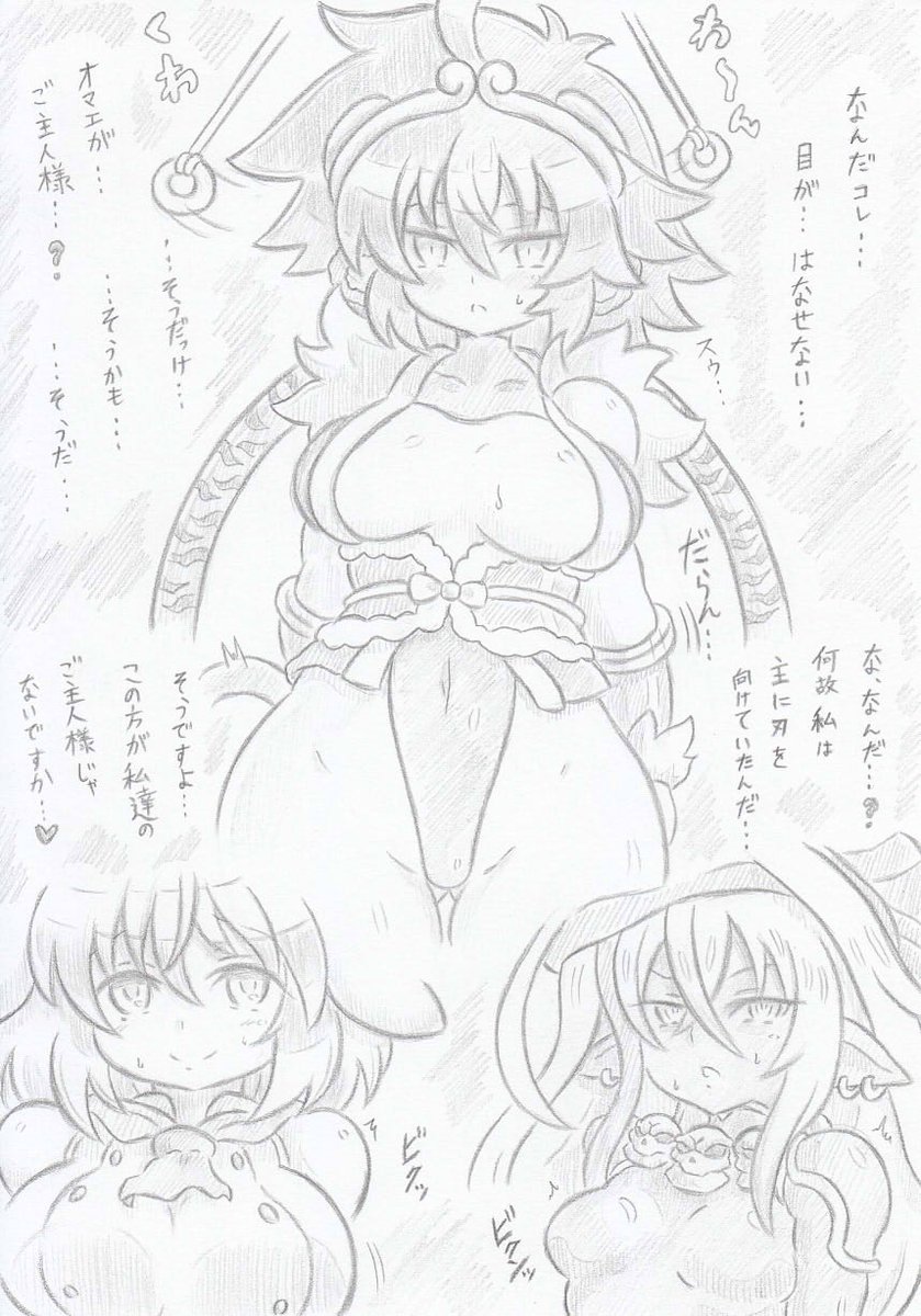 オリジナル、ソンクゥちゃんVS催眠大王 