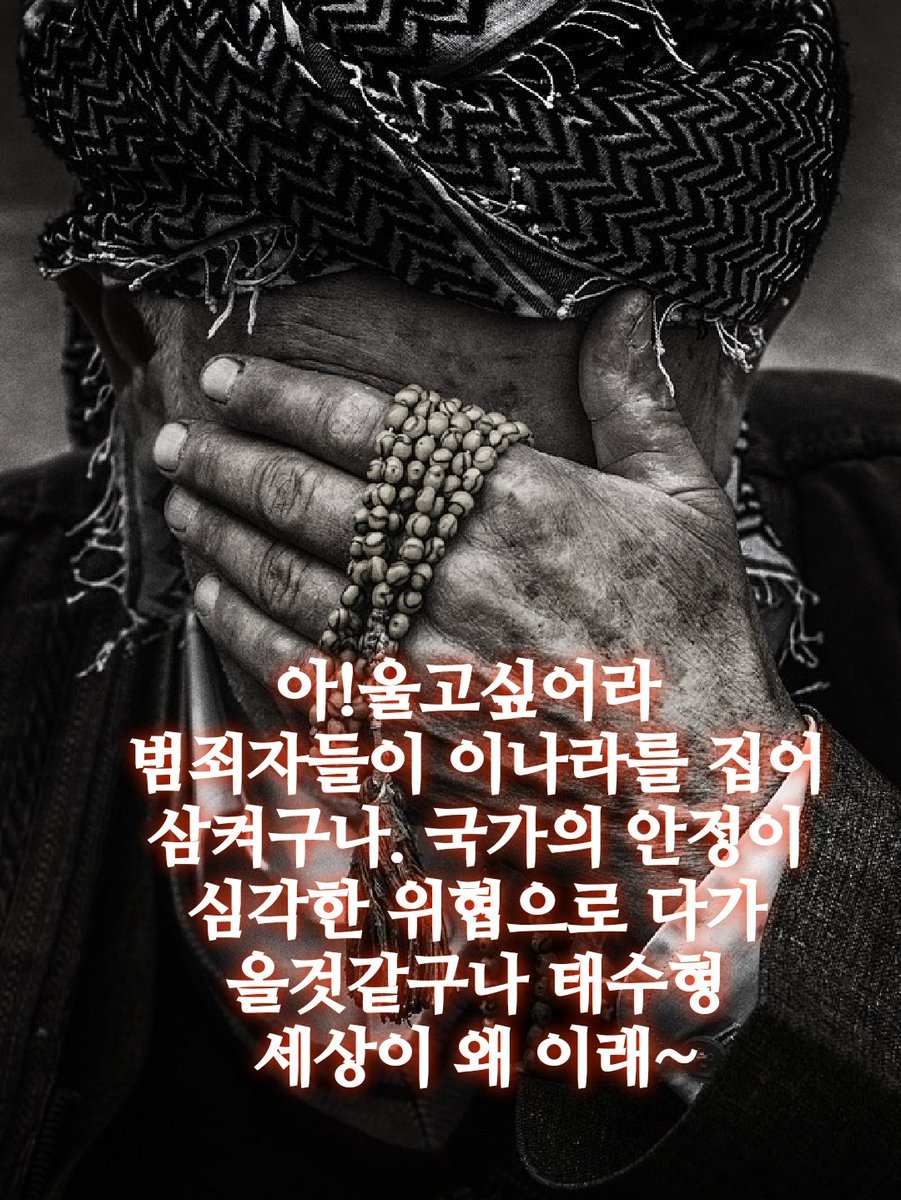 초반부터 중반까지는 국힘이
리드하더니 약속이나 한듯
전국이 야당 승리로 돌아서는?
마치 드라마의 대본 같은 
일률적인 개표 실황. .... 
전국이 무언가의 지휘에 의해 일사분란하게 역전 되는 상황. 
대한민국은 사라졌다
막말과 거짓을 토하고 
전과자가 되어야 출세하는
이 나라는 희망은 없다