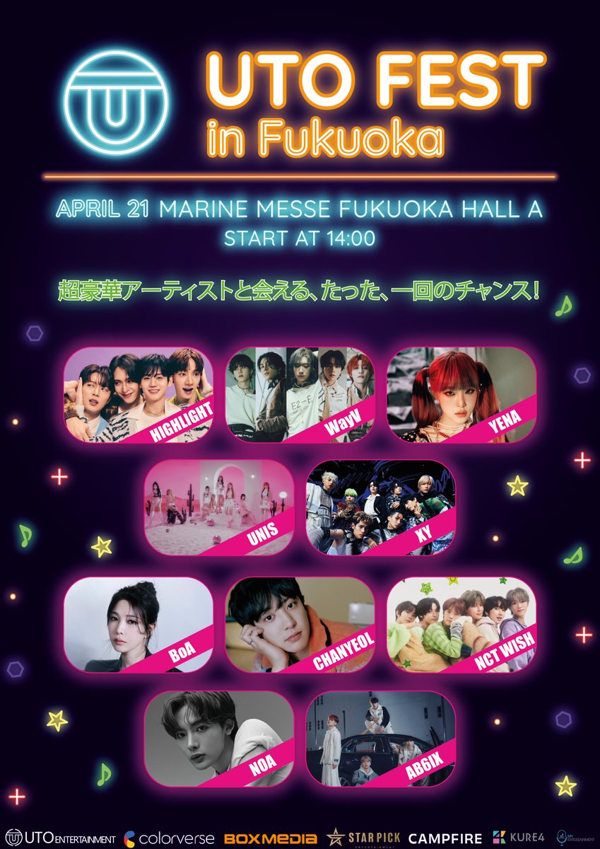 ＼どこでもない！超✨豪華KPOP Festival／ BoA、HIGHLIGHT、EXO CHANYEOL、NCT WISH、WayV、YENA、NOAなど 超✨豪華🌹KPOPアーティストを全て会えるたった、一回のチャンス！ 「UTO FEST in Fukuoka」🇰🇷 UTO FESTからあなたに素敵な1日をプレゼント🎁します！ ＃UTOFEST #KPOP