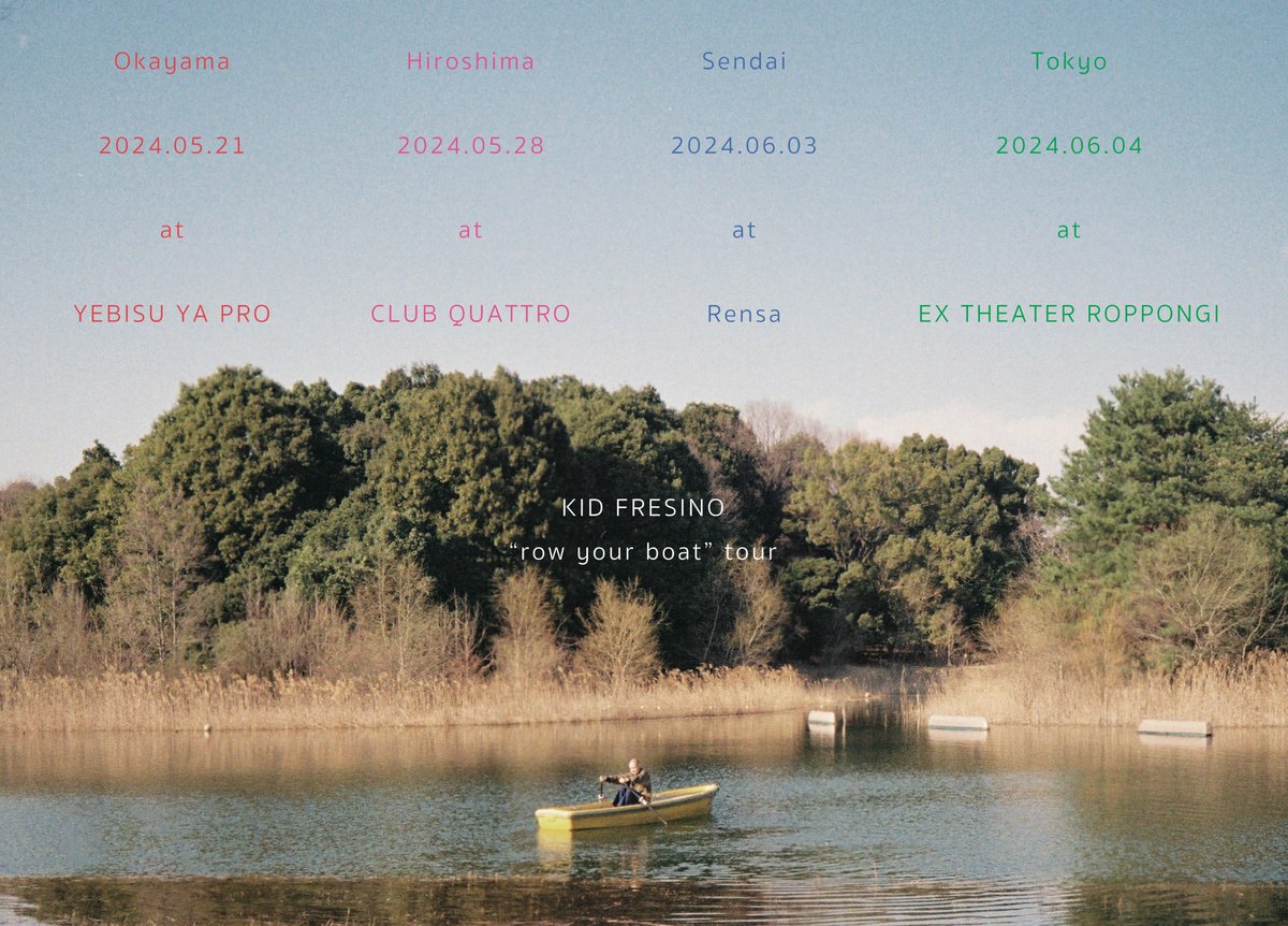 KidFresino_Info's tweet photo. ｢KID FRESINO "row your boat" tour｣を開催します。是非お越しください。

編成：三浦淳悟, 佐藤優介, 斎藤拓郎, 石若駿, 小林うてな, ⻄田修大

5月21日(火)@岡山 YEBISU YA PRO
5月28日(火)@広島 CLUB QUATTRO
6月3日(月)@仙台Rensa
6月4日(火)@東京 EX THEATER ROPPONGI

https://t.co/eG7ywsLps4 https://t.co/YgvtDAEd1t