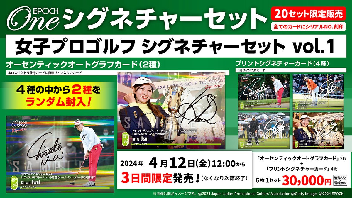 EPOCH 2022 JLPGA 臼井麗香 20枚限定 GEM 女子ゴルフ EPOCH 2022 JLPGA 臼井麗香 20枚限定 GEM 女子ゴルフ