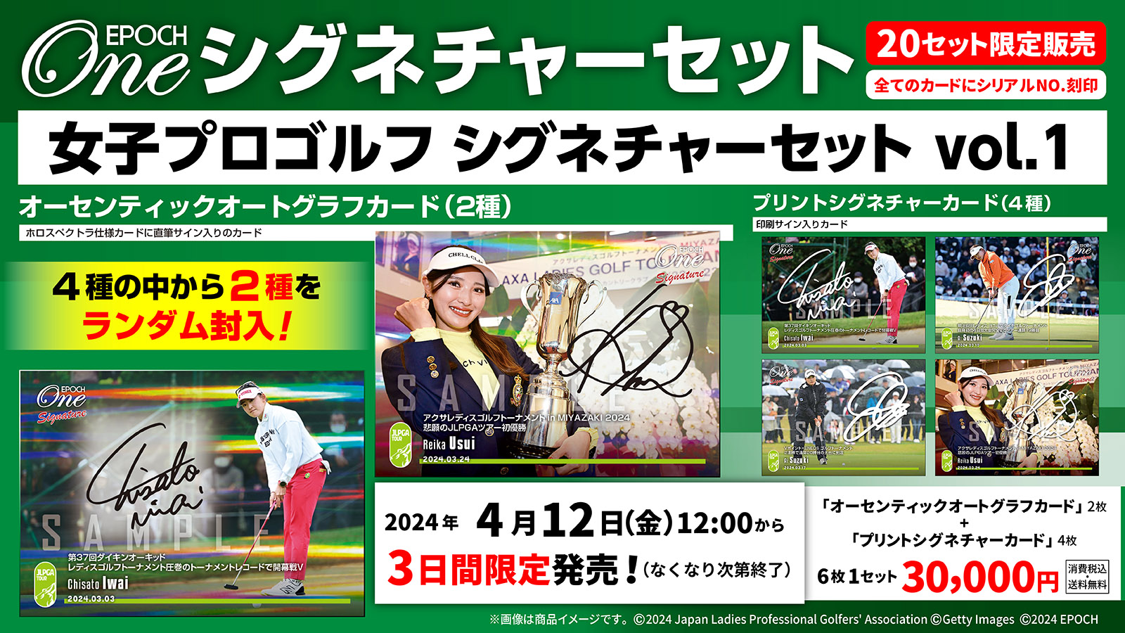 2024 EPOCH JLPGA 女子ゴルフ 臼井麗香 直筆サインカード 大里桃子