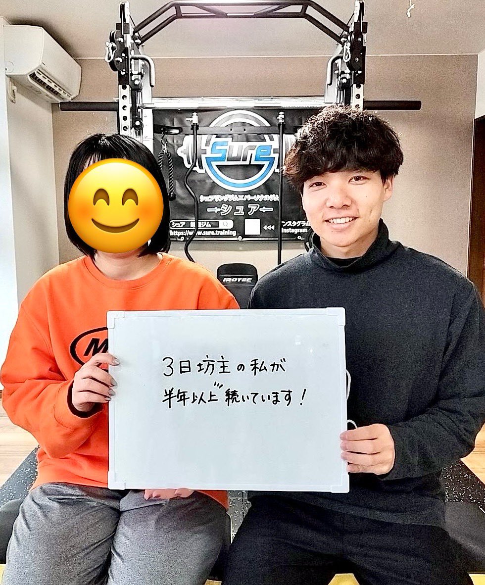 Sure202112's tweet photo. 半年以上パーソナルトレーニングを継続していただいているお客様から、うれしいお声をいただきました😊

ありがとうございます🙏 https://t.co/jvk8vJbDkj
