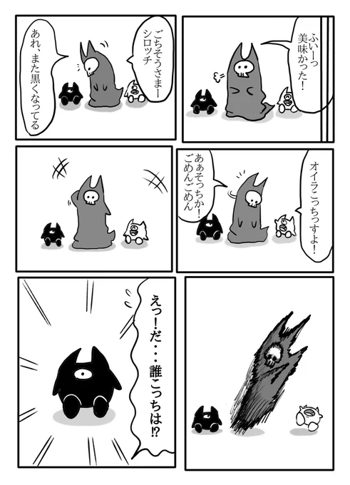 ニートが魔王に転生した話
(5/6) 