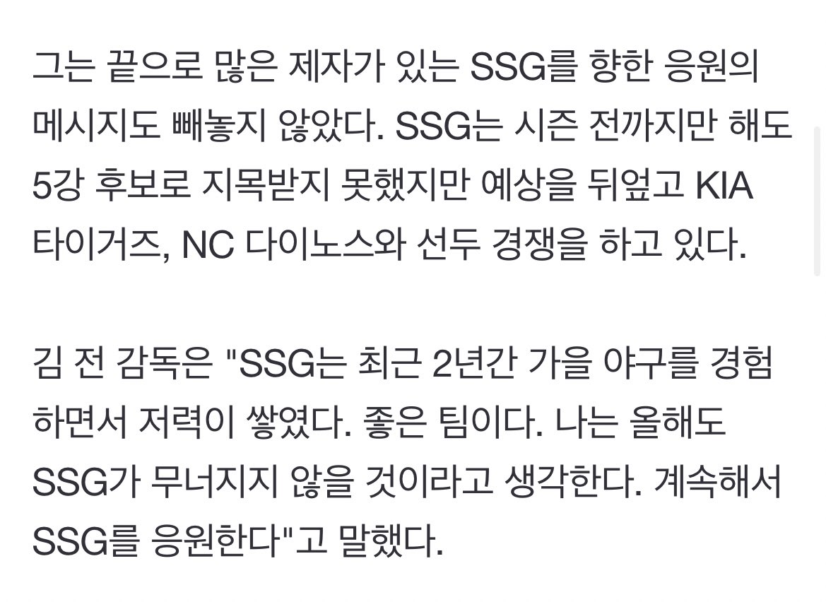 "나는 올해도 SSG가 무너지지 않을 것이라고 생각한다. 계속해서 SSG를 응원한다"

김원형ㅜㅜㅜㅜㅜㅜㅜㅜㅜㅜㅜㅜ ㅜㅜㅜ ㅜㅜ